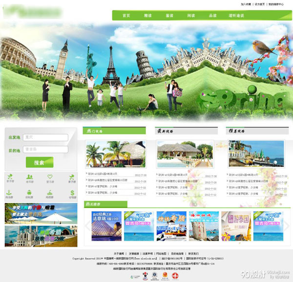 傳統清新型旅遊網站首頁展示圖片