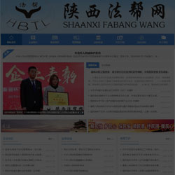 西安法律咨詢公司網站(zhàn)建設制作